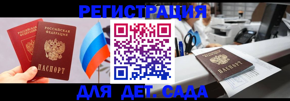 временная регистрация для всех в Гаджиево