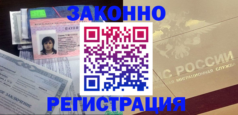 временная регистрация 2025 в Гаджиево