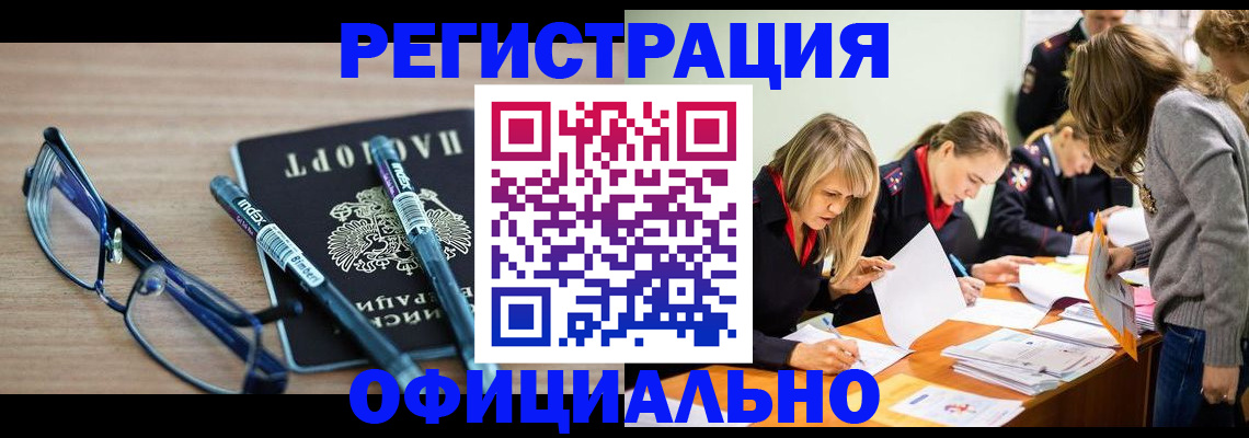 временная регистрация адрес в Гаджиево